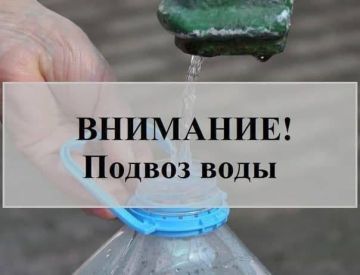 Уважаемые жители города Моспино
