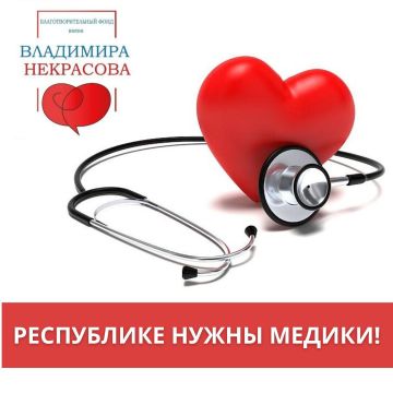 Стань новым героем в белом халате!