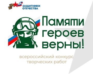 «Чтобы знали героев страны»: в России начался творческий конкурс об участниках СВО