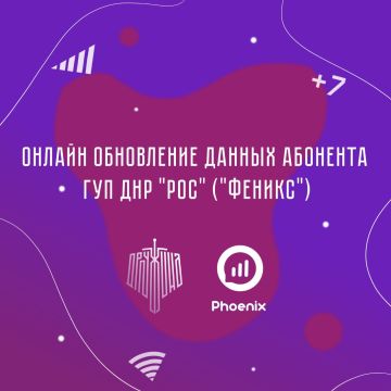 До сих пор не разобрался с операциями мобильного оператора «Феникс»?