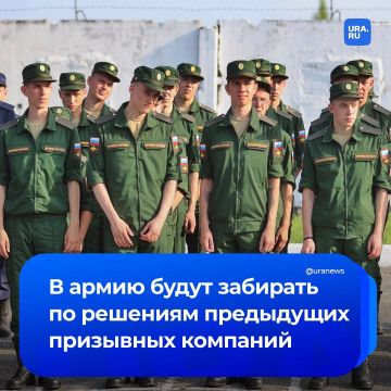 В армию будут забирать по решениям предыдущих призывных кампаний
