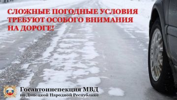 По прогнозам синоптиков 10 апреля ожидается ухудшение погодных условий: дождь, мокрый снег, на дорогах Республики возможна гололедица и местами изморозь