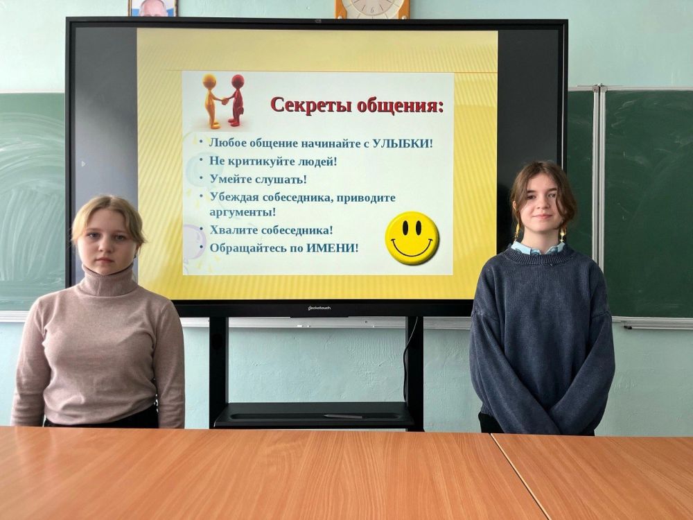 В школах Ждановки прошли занятия о правилах общения
