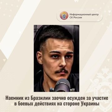Наемник из Бразилии заочно осужден за участие в боевых действиях на стороне Украины