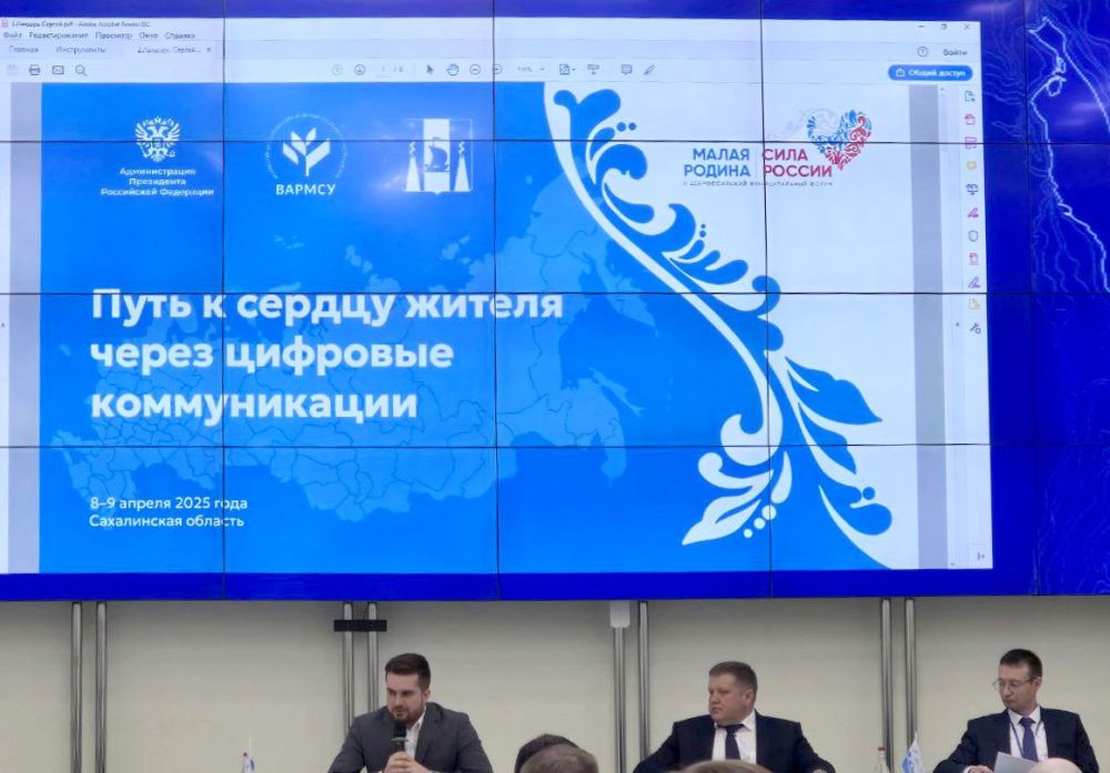 Вчера в Южно-Сахалинске завершился региональный этап по теме «Цифровизация муниципального управления»