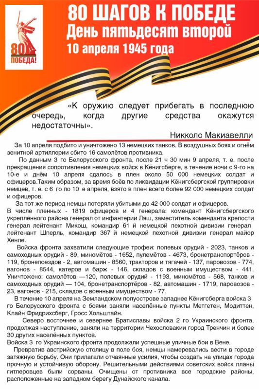 ��������� ���������: #������80 #�������� #��� #����_�_������ #80_�����_�_������ #����������2025