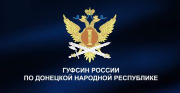Сотрудники филиала УИИ Куйбышевского района г. Донецка провели профилактическое мероприятие с подучетными