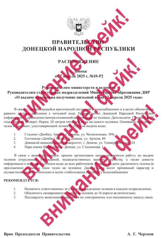 Врио Председателя Правительства Андрей Чертков опроверг фейковую информацию