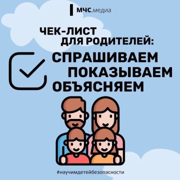 Твоя забота — его безопасность!