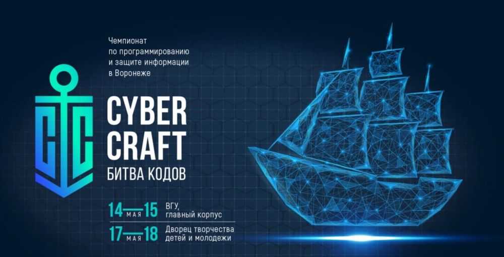 14� 18 ��� 2025 ���� � �. �������� ������� �������� ��������������� ��������� �� ���������������� � �������������� ������������ ����� ���������� � ��������� �CyberCraft�