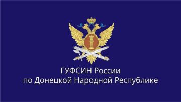 Подучетным филиала УИИ по Кировскому району г. Донецка рассказали о пробации