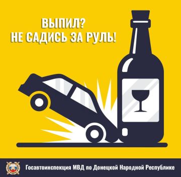 В период с 4 по 10 апреля при надзоре за дорожным движением сотрудники Госавтоинспекции выявили 70 нетрезвых водителей, 10 из которых повторно сели за руль в состоянии опьянения, уже являясь лишенными права управления за...