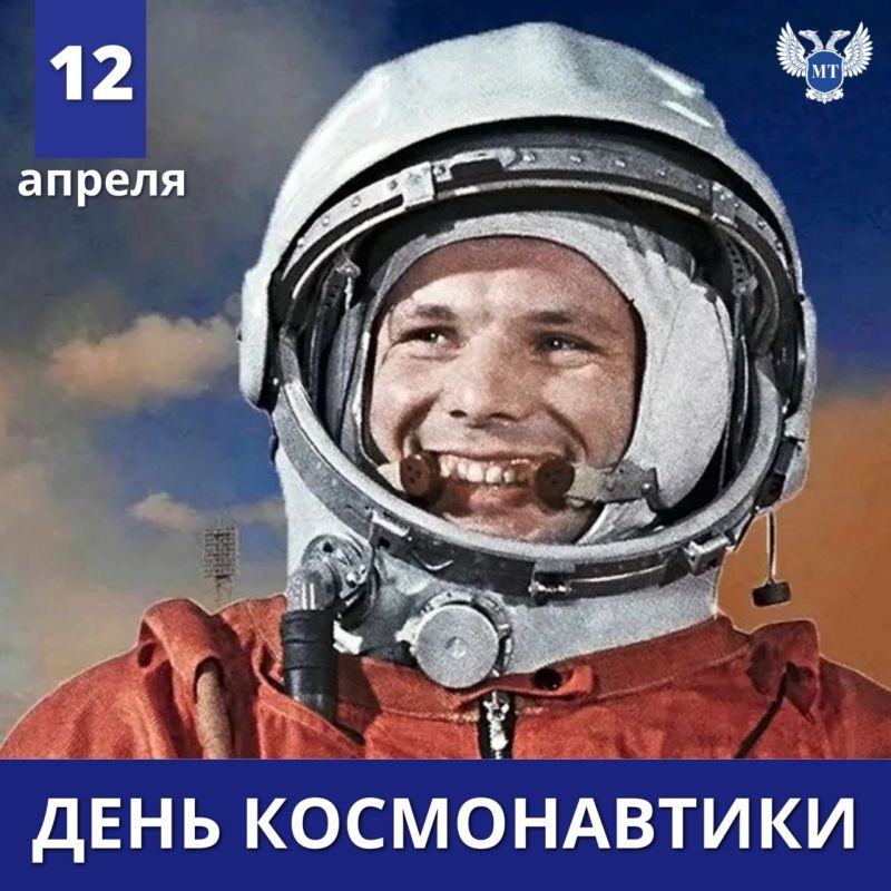 � ���� ������������!. ���� 12 ������ 1961 ���� ����� ������� ����� ����������� ��� � ������� ������������, �������������� ��������� ������ ���� � �������� ���������� ��������� � ���������� ����� � �������! � ������� ������ �...