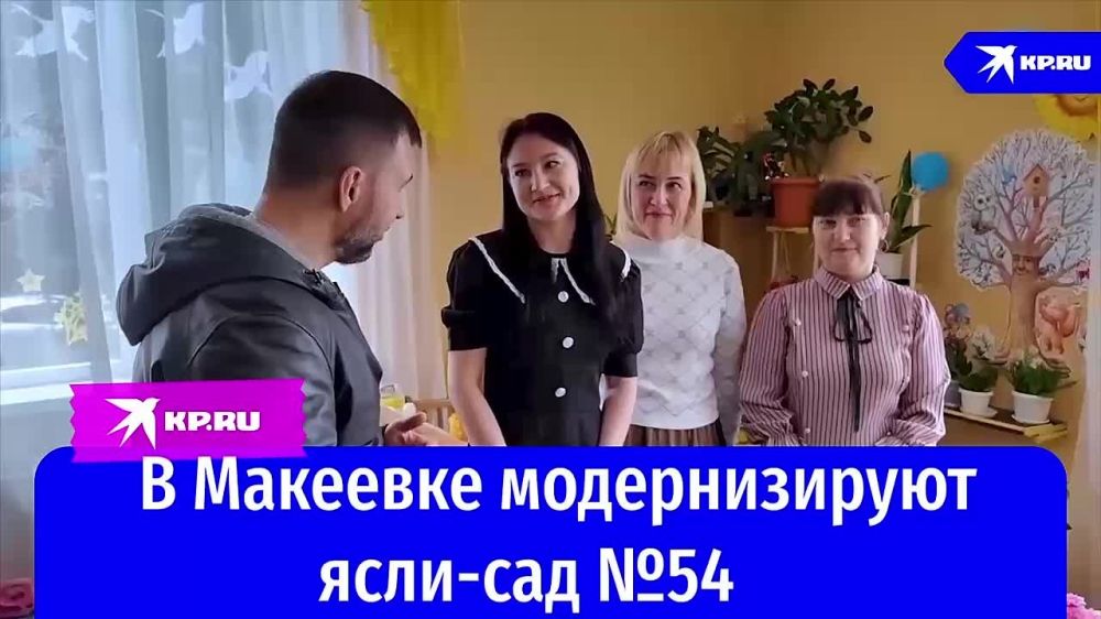 Макеевский ясли-сад №54 оснастят детскими тренажерами и бассейном