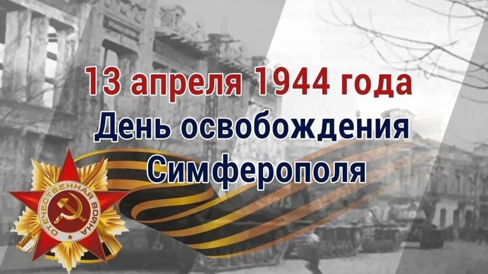 13 ������ 1944 ���� ���������� �����������