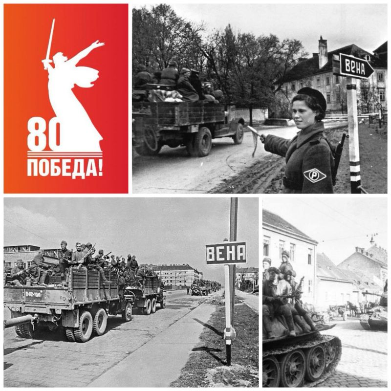 ���� ���� � �������. 13 ������ 1945 ���� ��������� ����� ���������� ������� ������� ����