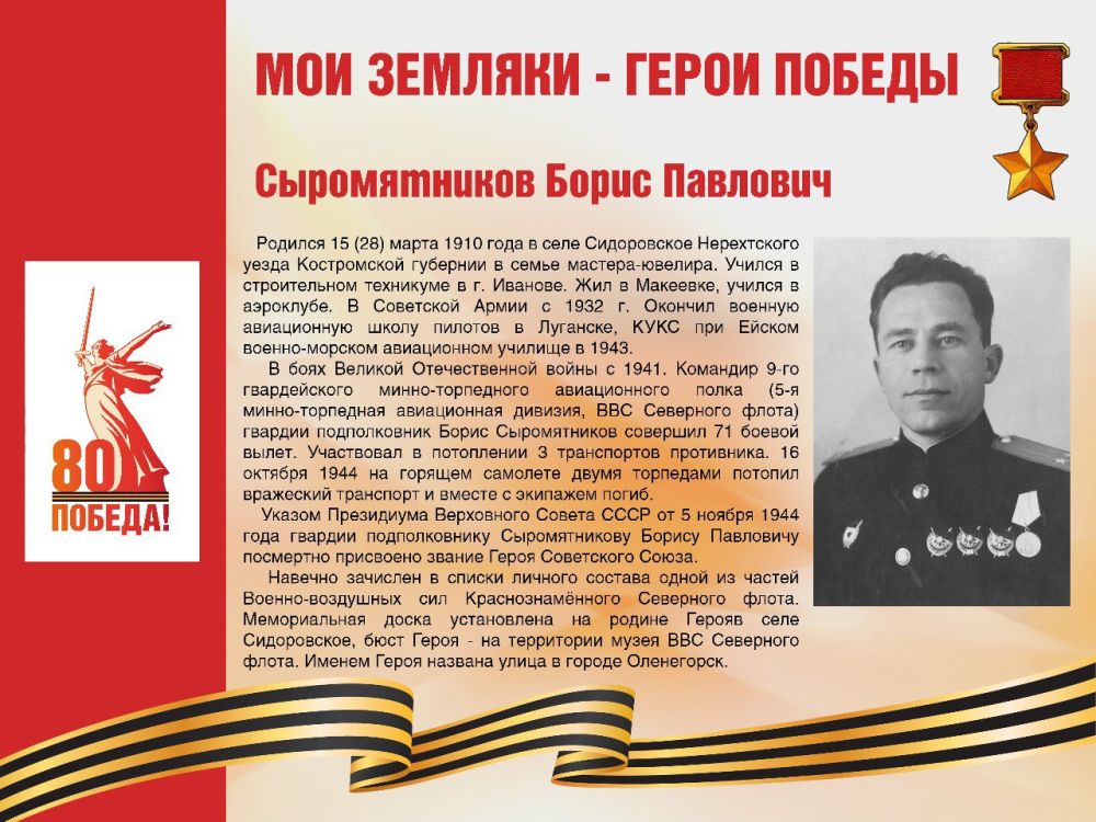 ��������� ���������: #������80 #�������� #��� #����_�_������ #����������� #����������2025