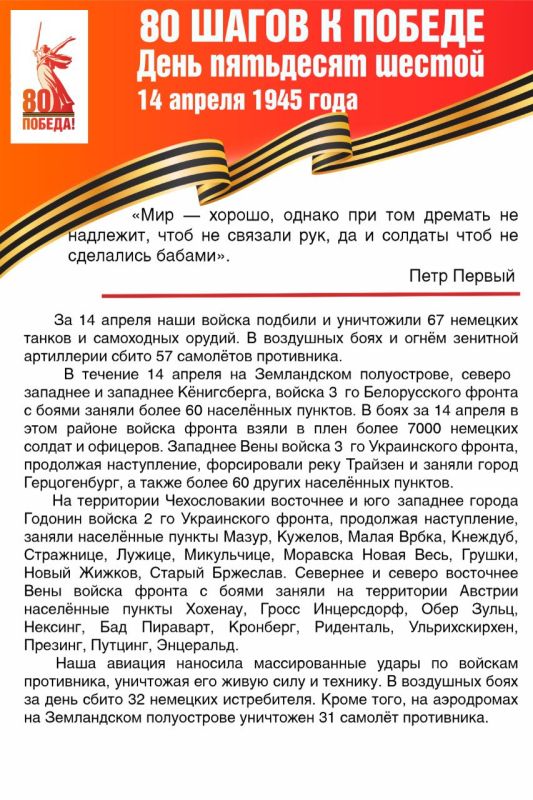 ��������� ���������: #������80 #�������� #��� #����_�_������ #80_�����_�_������ #����������2025