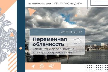 МЧС России желает позитивного и решительного настроя на всю неделю!