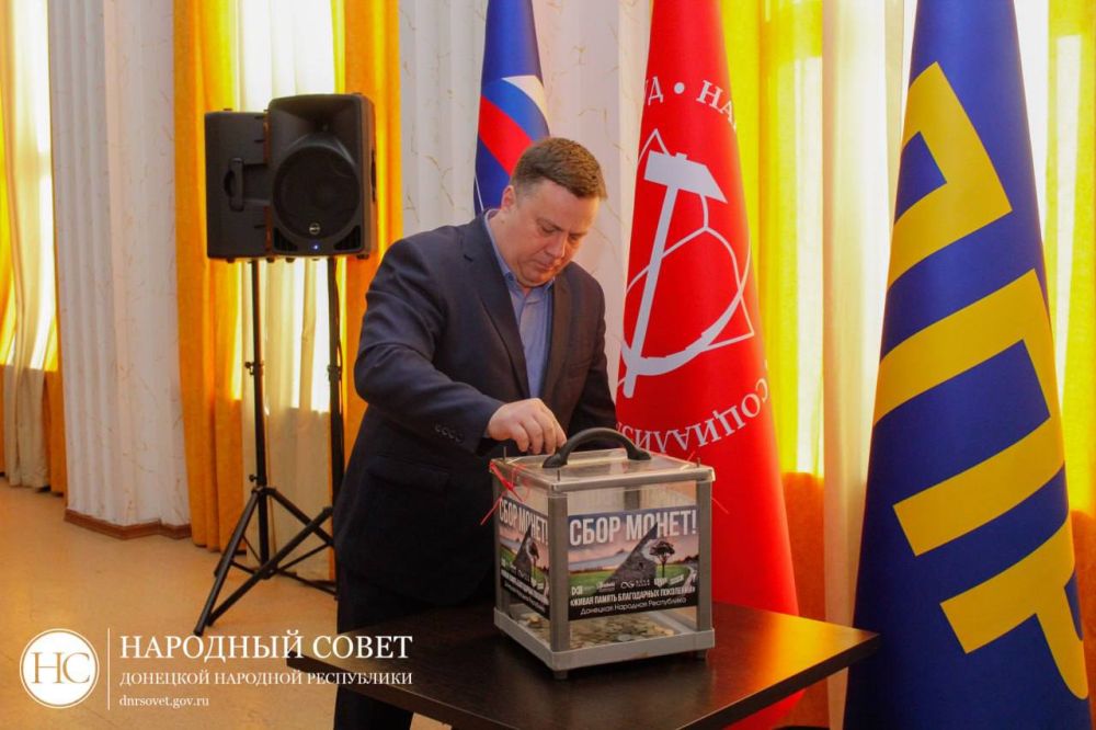 Константин Кузьмин и депутаты парламента собрали советские монеты в рамках акции