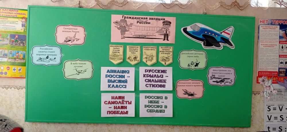 Разговоры о важном в школах города Моспино