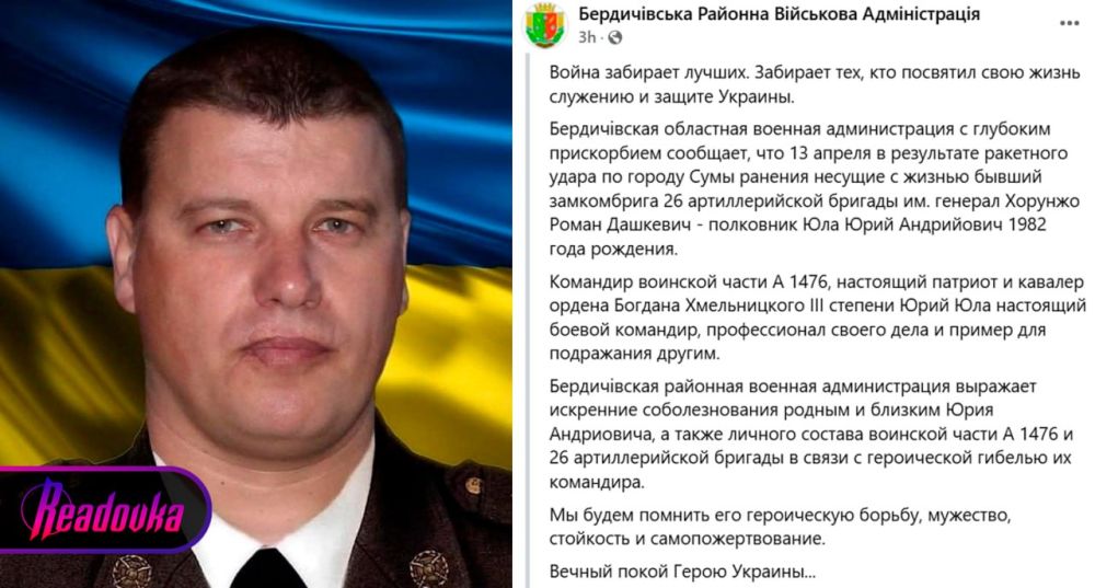 После вчерашнего прилета по центру Сум ВСУ отчитались о гибели полковника из 26-й артиллерийской бригады