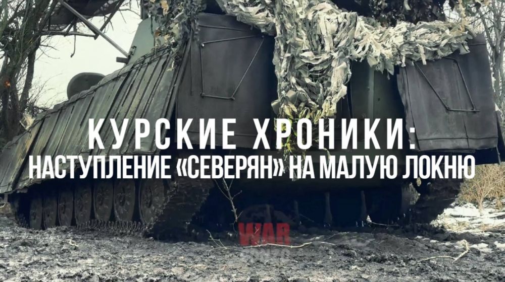 WarGonzo: ������� �������: ����������� ��������� �� ����� �����