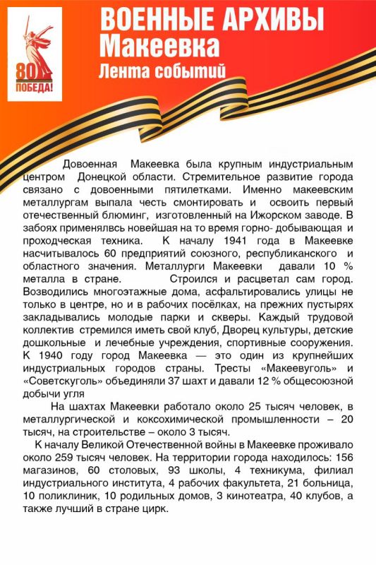 ��������� ���������: #������80 #�������� #��� #����_�_������ #�������_������ #����������2025