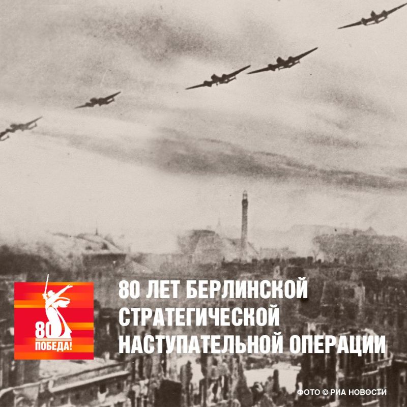 ����� 80 ��� �����, 16 ������ 1945 ����, �������� ���������� �������������� ��������