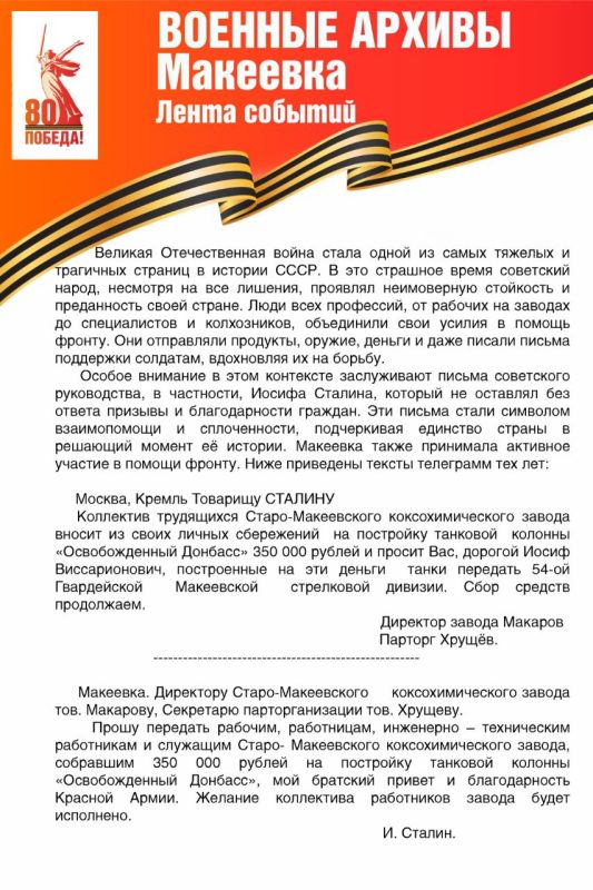 ��������� ���������: #������80 #�������� #��� #����_�_������ #�������_������ #����������2025