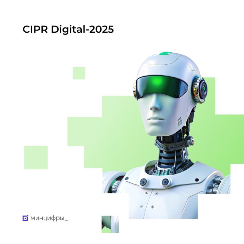 ������� ������ ������ �� ������ CIPR Digital-2025!