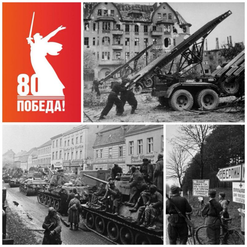 ���� ���� � �������. 17 ������ 1945 ���� ���������� �������������� ��������