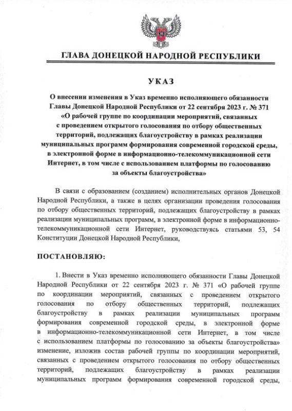 ������ ����� ��� � 292 �� 17 ������ 2025 ���� ������� ��������� � ���� ���� ����� ��� �� 22 �������� 2023 ���� � 371 �� ������� ������ �� ����������� �����������, ��������� � ����������� ��������� ����������� �� ������...