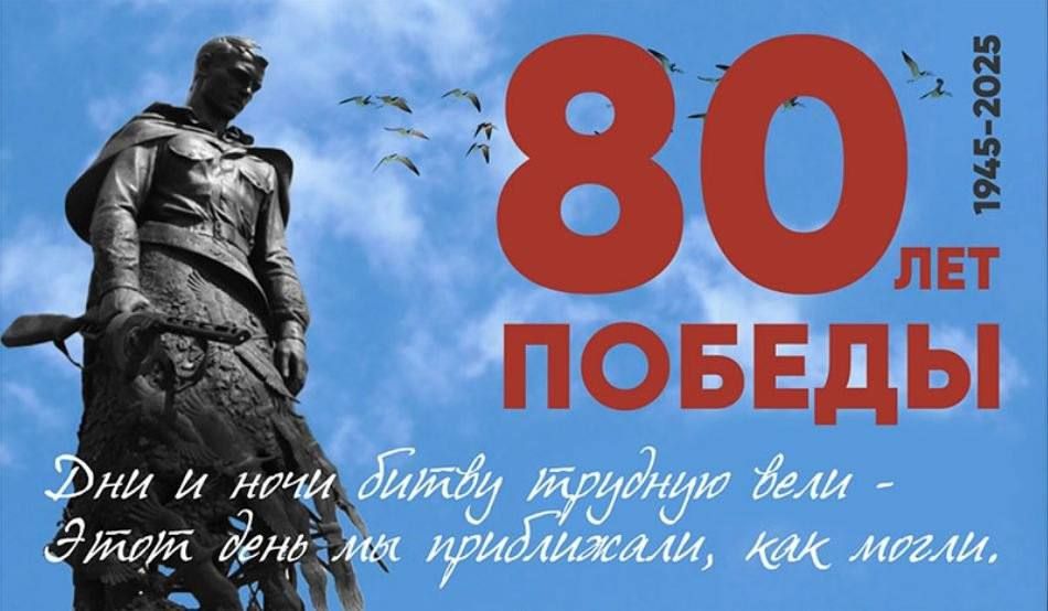 ������� � 80-����� ������