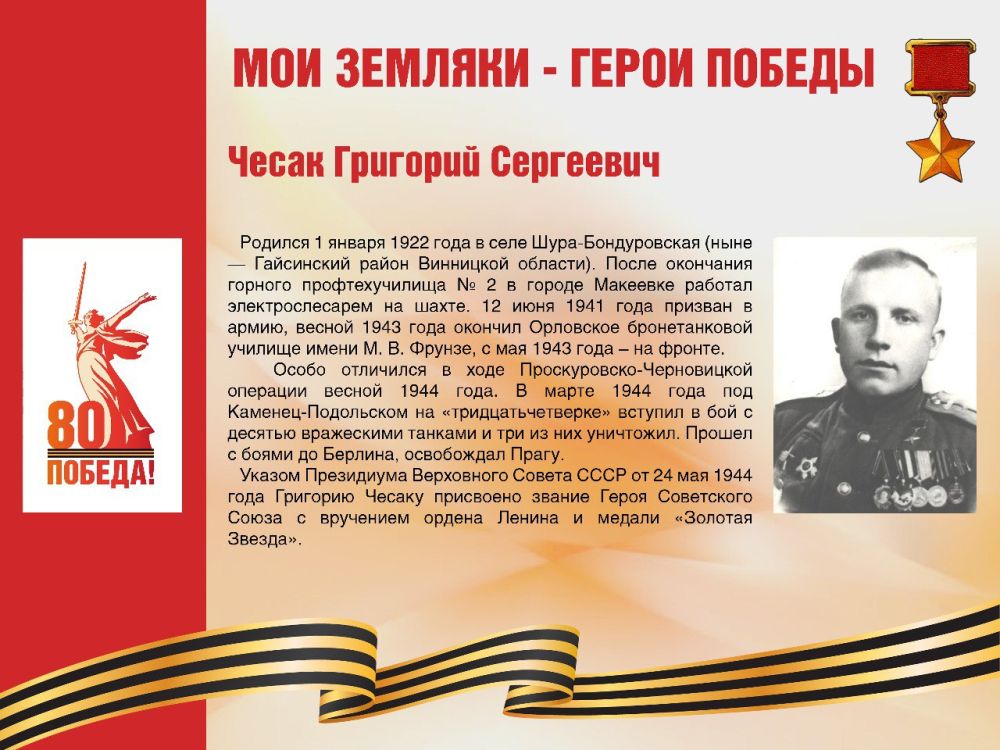 ��������� ���������: #������80 #�������� #��� #����_�_������ #����������� #����������2025