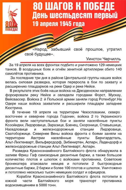 ��������� ���������: #������80 #�������� #��� #����_�_������ #80_�����_�_������ #����������2025