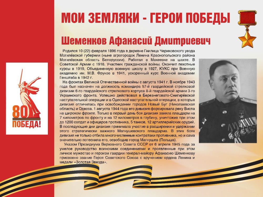 ��������� ���������: #������80 #�������� #��� #����_�_������ #����������� #����������2025