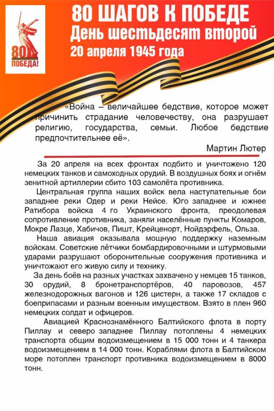 ��������� ���������: #������80 #�������� #��� #����_�_������ #80_�����_�_������ #����������2025