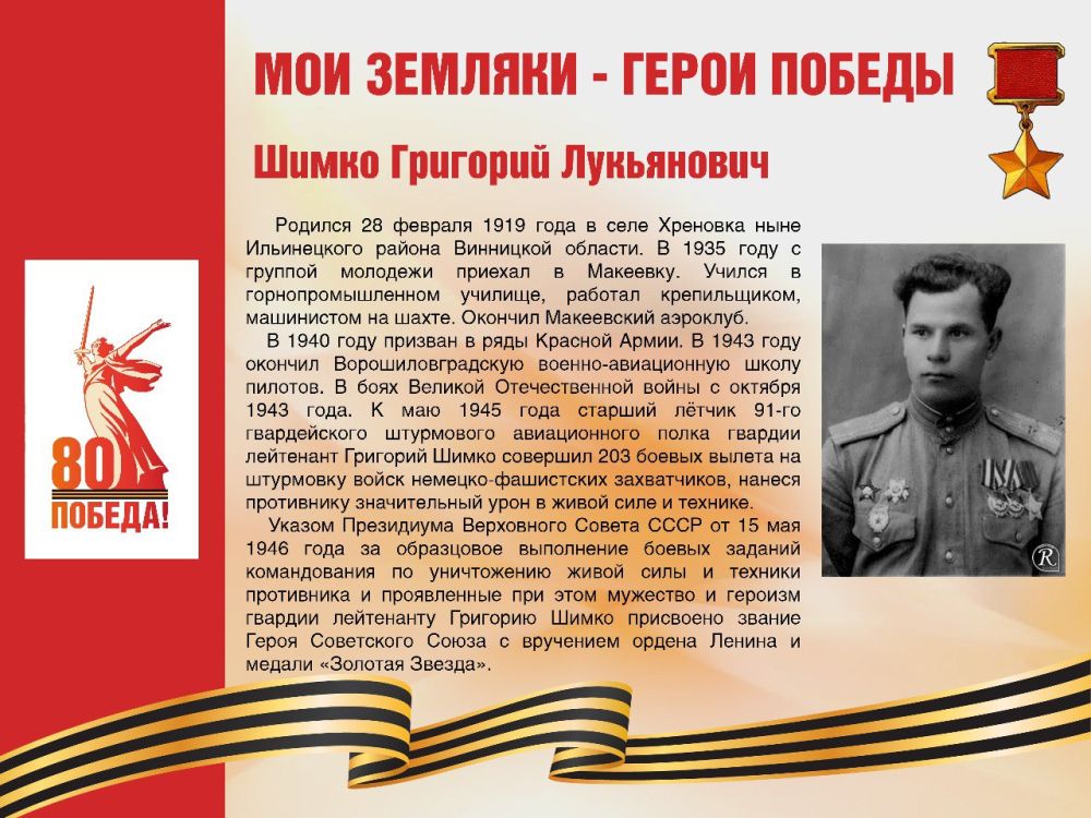 ��������� ���������: #������80 #�������� #��� #����_�_������ #����������� #����������2025