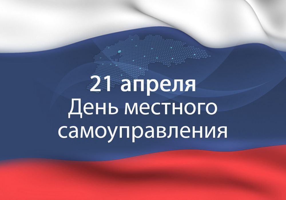 �������, 21 ������ - ���� �������� ��������������