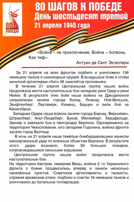 ��������� ���������: #������80 #�������� #��� #����_�_������ #80_�����_�_������ #����������2025