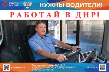 Ведущие муниципальные операторы пассажирских перевозок в ДНР предлагают водителям зарплату до 120 тыс.рублей