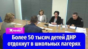 От школьных лагерей до «Университетских смен»: В ДНР расширяют возможности для детского отдыха
