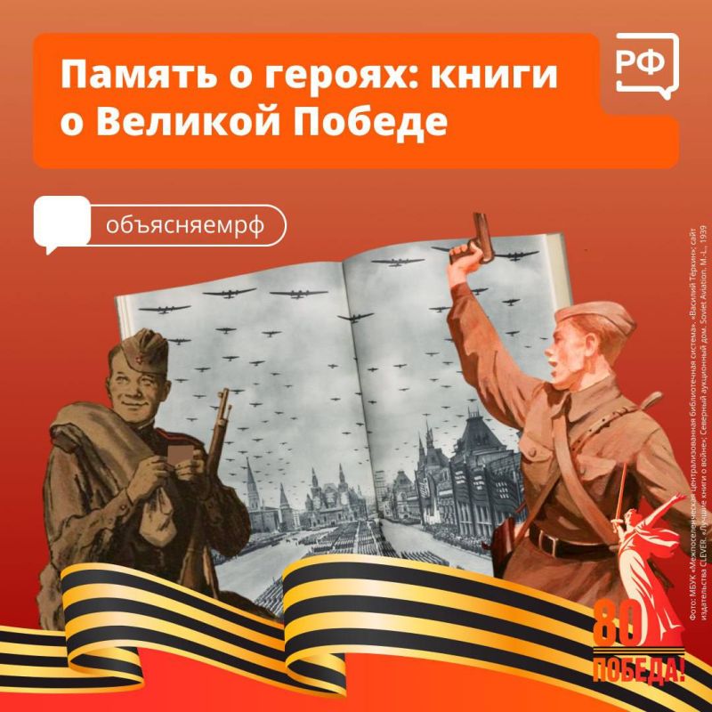 До Дня Великой Победы осталось чуть больше двух недель