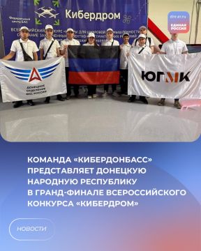 Юные донецкие кибертехники успешно покоряют технологический олимп