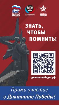 Присоединяйся к Диктанту Победы!