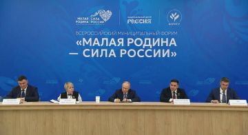 Игорь Мартынов: Принял участие во II Всероссийском муниципальном форуме «Малая Родина – сила России»