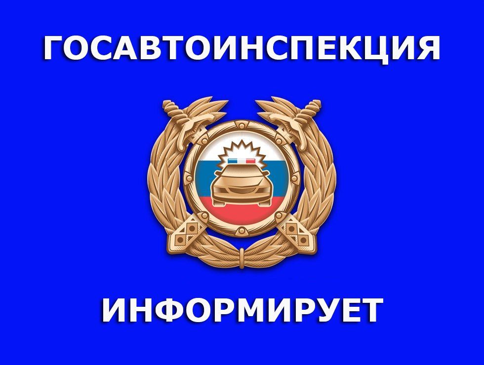 Вниманию водителей. В связи с проведением работ на автодорогах Республики Госавтоинспекция обращает внимание водителей на необходимость строго соблюдать ПДД при проезде реконструируемых участков