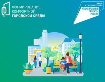 ГОЛОСУЙТЕ ЗА РЕКОНСТРУКЦИЮ ОБЪЕКТОВ БЛАГОУСТРОЙСТВА В ЖДАНОВКЕ
