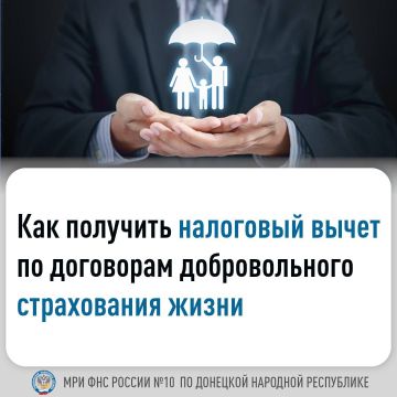 Получить социальный налоговый вычет в сумме страховых взносов по договору добровольного страхования жизни можно за последние три года